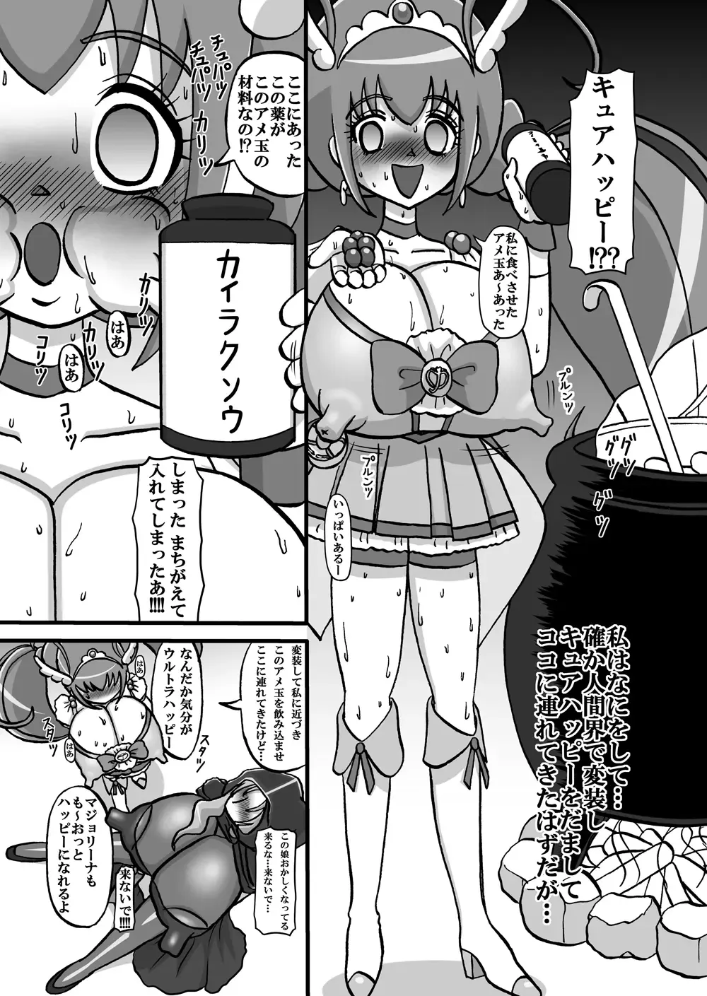 Sweetie Girls 10 ~Majo Inran Time~ Fhentai - Page 5