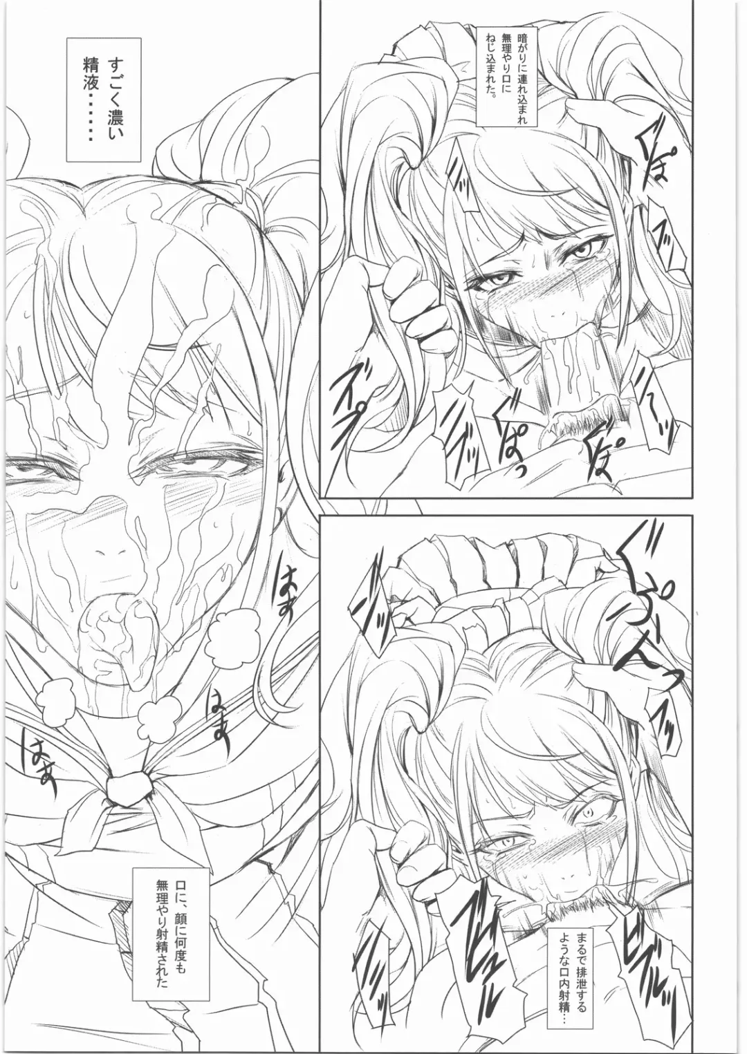 [Nakadera Akira] Risechii no Rakugaki Chou Fhentai - Page 4