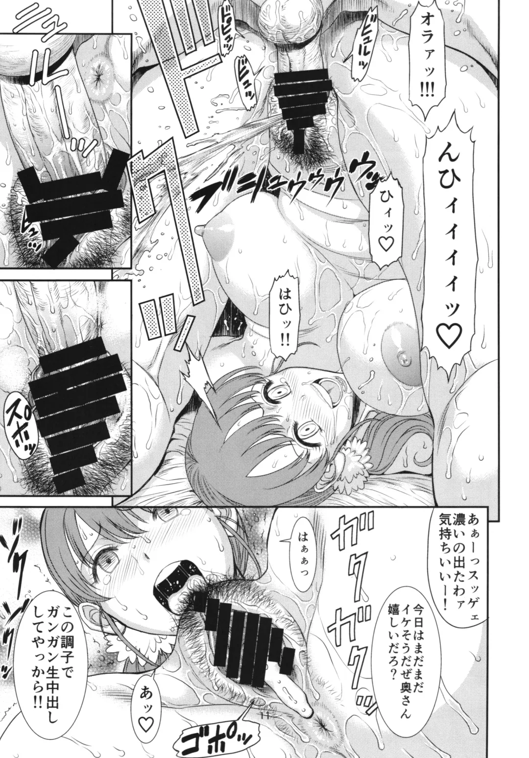 [Sunagawa Tara] Houman Bentou Fhentai - Page 11