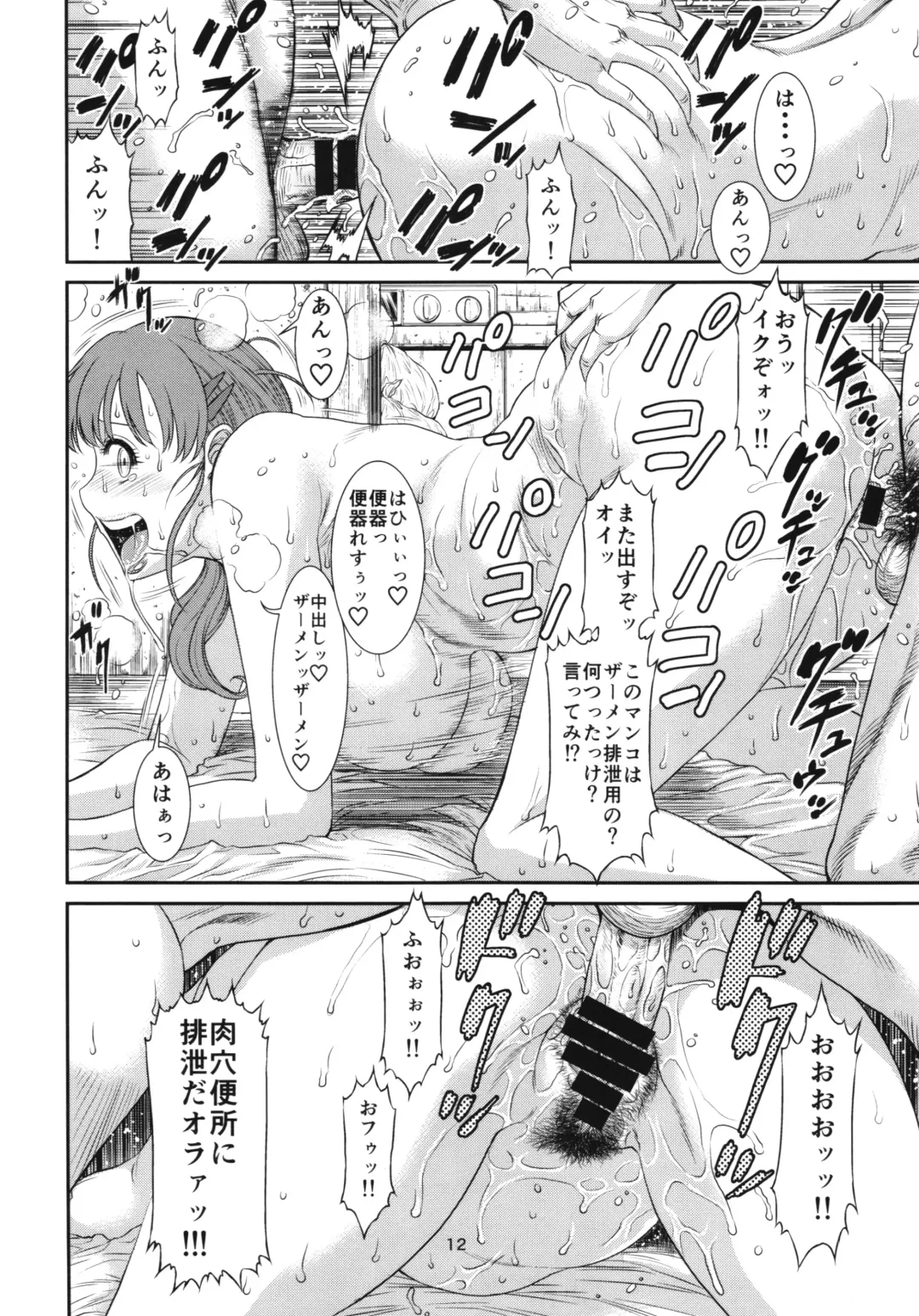 [Sunagawa Tara] Houman Bentou Fhentai - Page 12