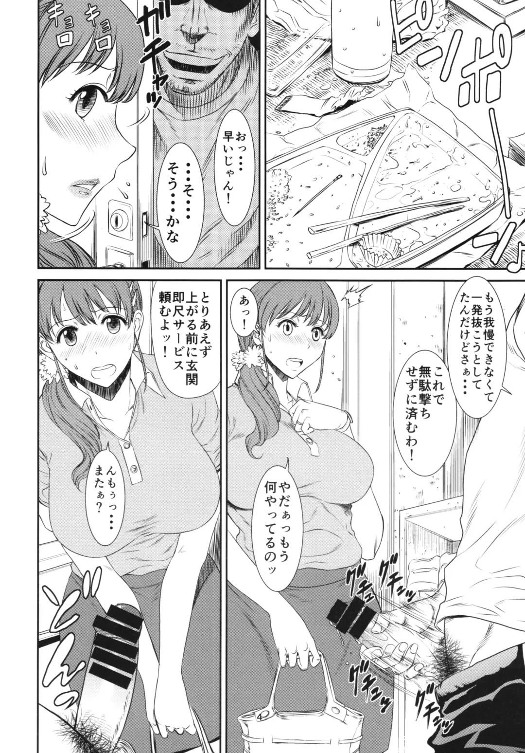 [Sunagawa Tara] Houman Bentou Fhentai - Page 4