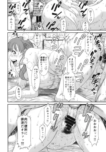 [Sunagawa Tara] Houman Bentou Fhentai - Page 12