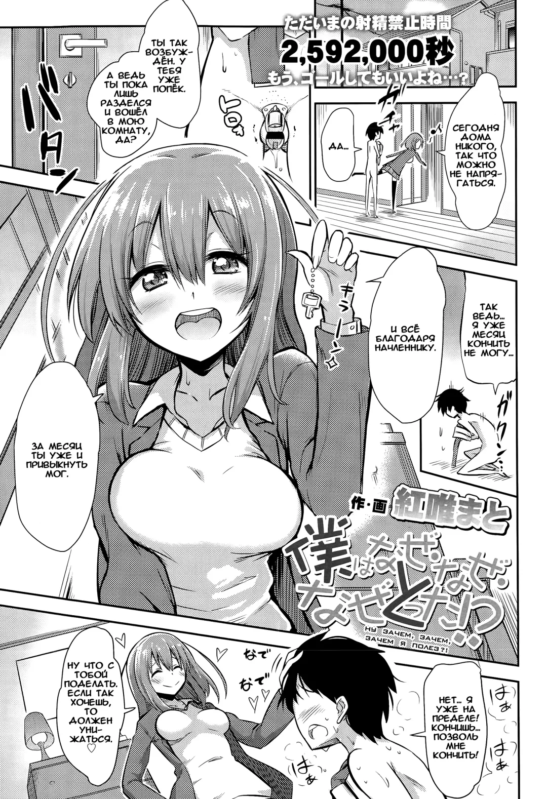 Read [Akai Mato] Boku wa Naze Naze Naze Totta!? - Fhentai.net