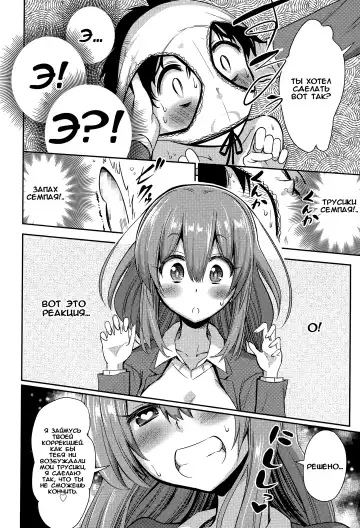 [Akai Mato] Boku wa Naze Naze Naze Totta!? Fhentai.net - Page 14