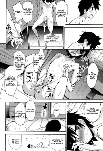 [Akai Mato] Boku wa Naze Naze Naze Totta!? Fhentai.net - Page 8