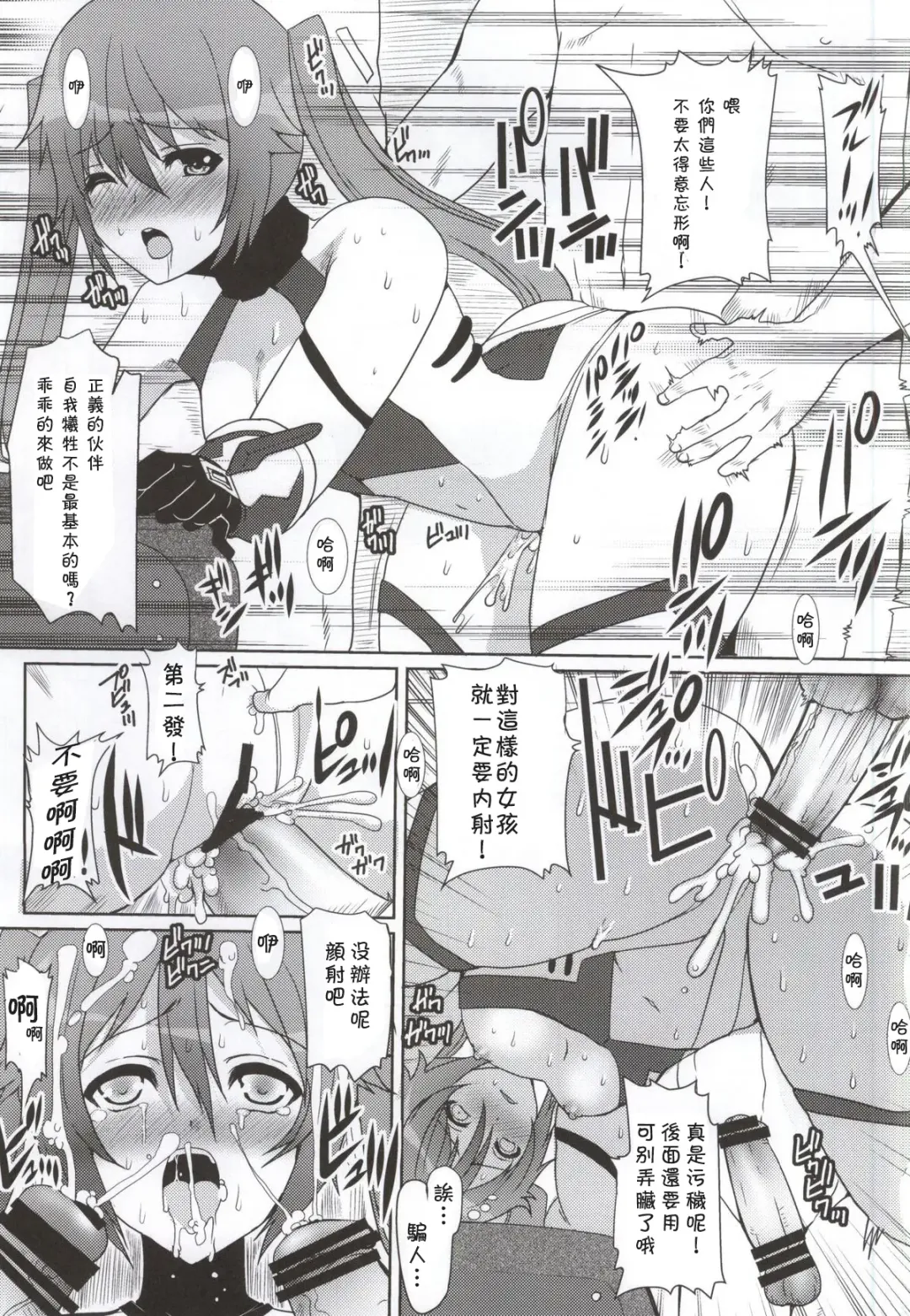 [Hatoya Mameshichi] Twintails, Chikan Zokusei ni Haiboku su. Fhentai - Page 14