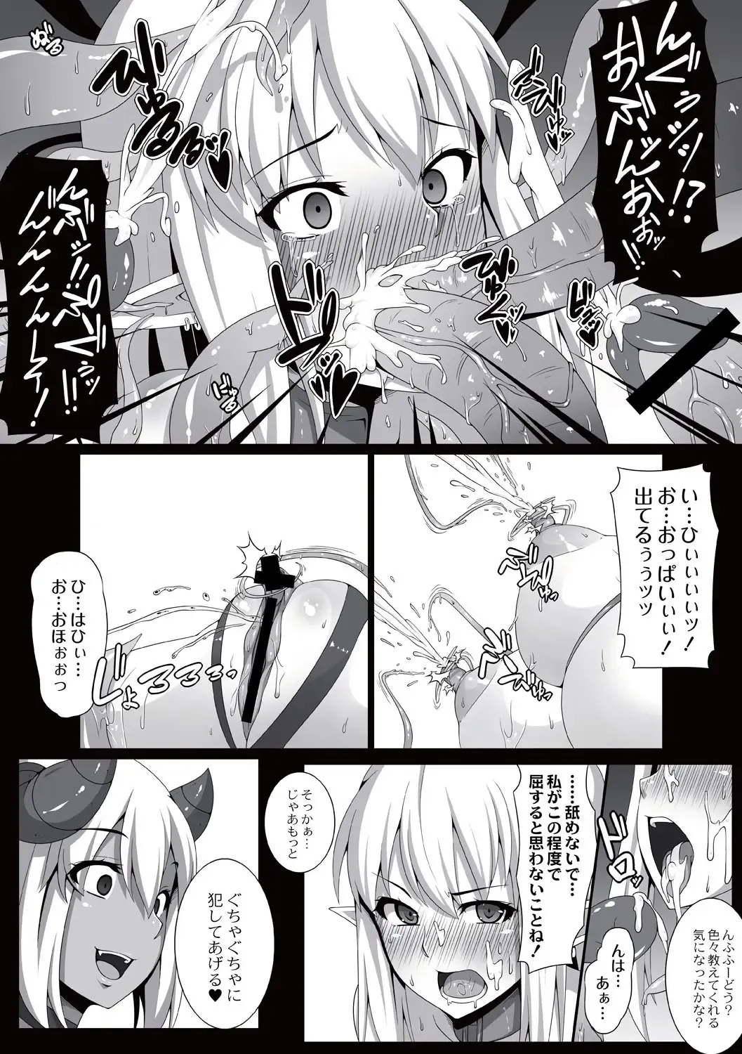 [Ao Banana] Ingyaku no akuma ~Hime Kishi Ryoujoku~ Fhentai - Page 8