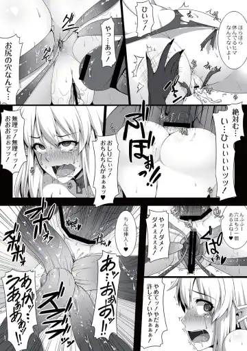 [Ao Banana] Ingyaku no akuma ~Hime Kishi Ryoujoku~ Fhentai - Page 13