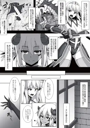 [Ao Banana] Ingyaku no akuma ~Hime Kishi Ryoujoku~ Fhentai - Page 2