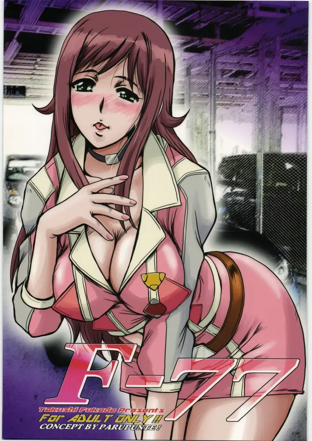 [Fukada Takushi] F-77 Fhentai - Page 1