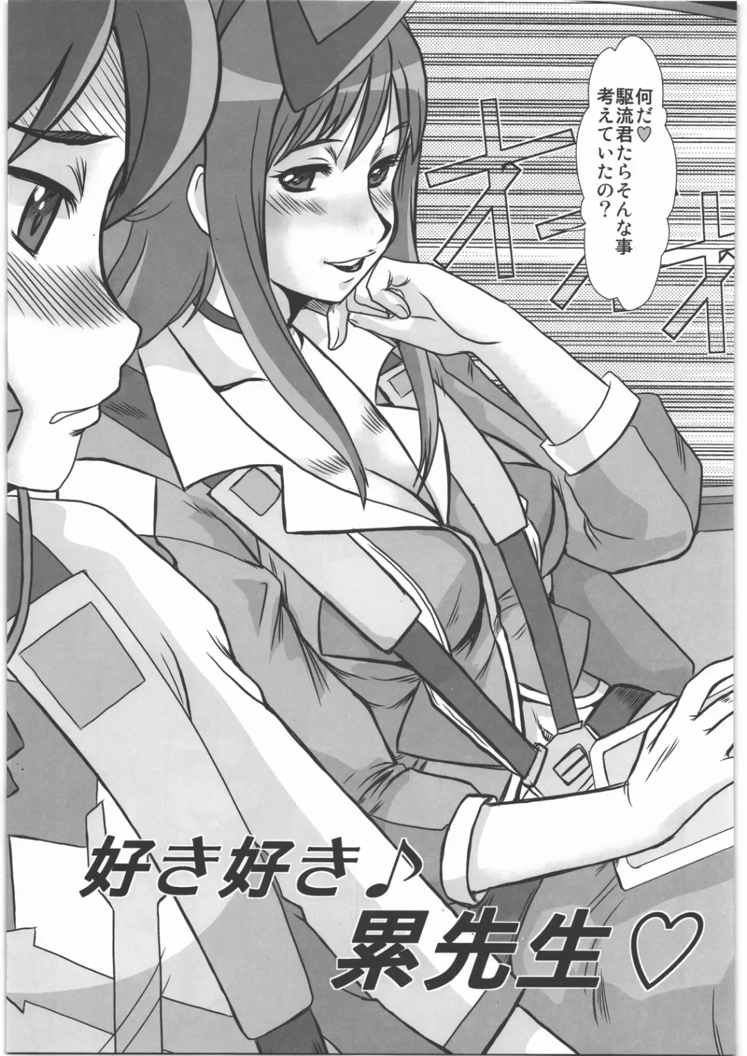 [Fukada Takushi] F-77 Fhentai - Page 6