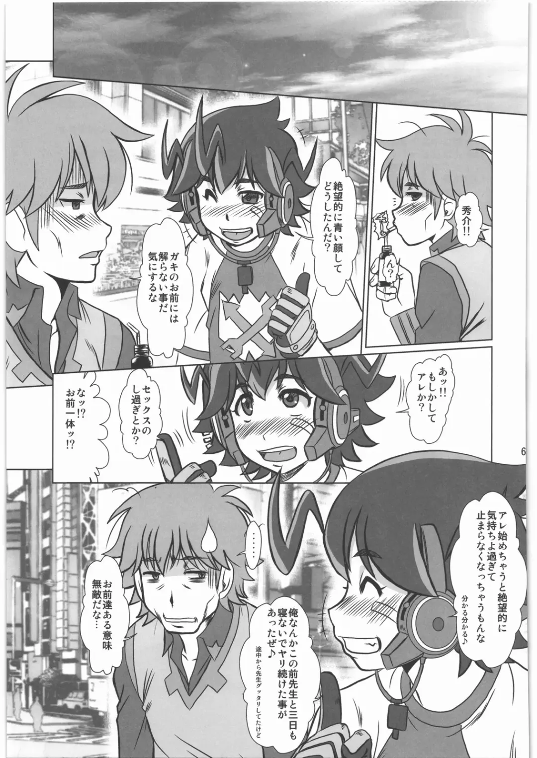 [Fukada Takushi] F-77 Fhentai - Page 68