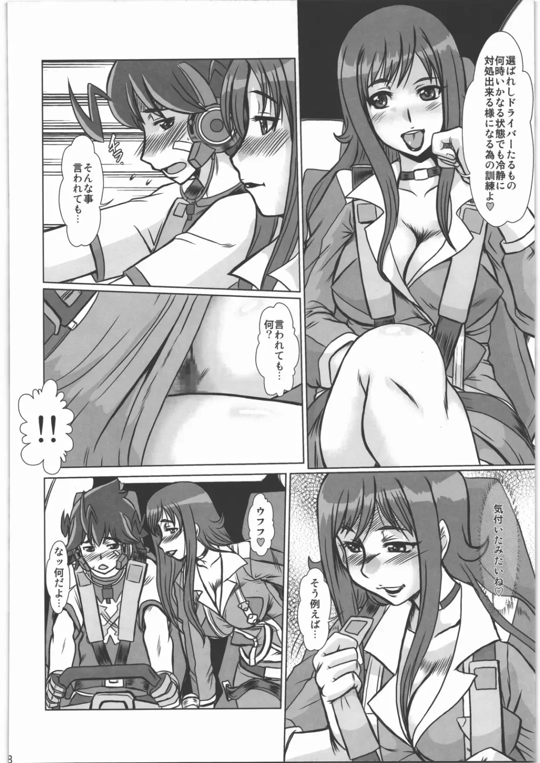 [Fukada Takushi] F-77 Fhentai - Page 7