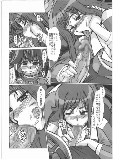 [Fukada Takushi] F-77 Fhentai - Page 11