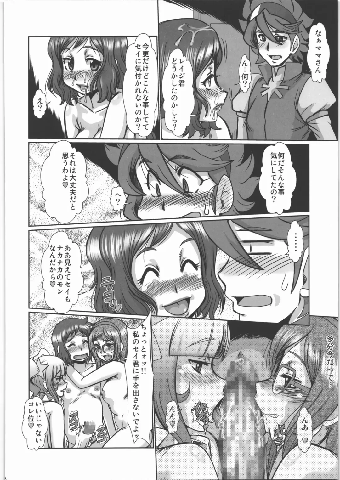 [Fukada Takushi] F-81 Fhentai.net - Page 27