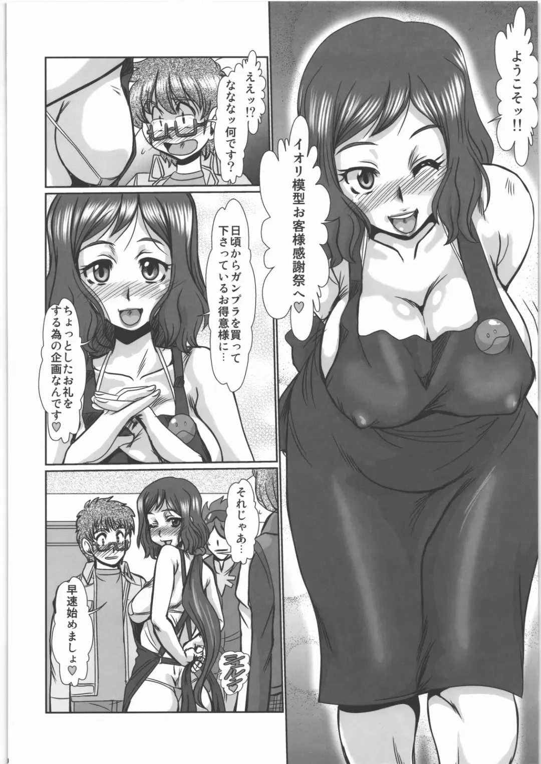 [Fukada Takushi] F-81 Fhentai.net - Page 9