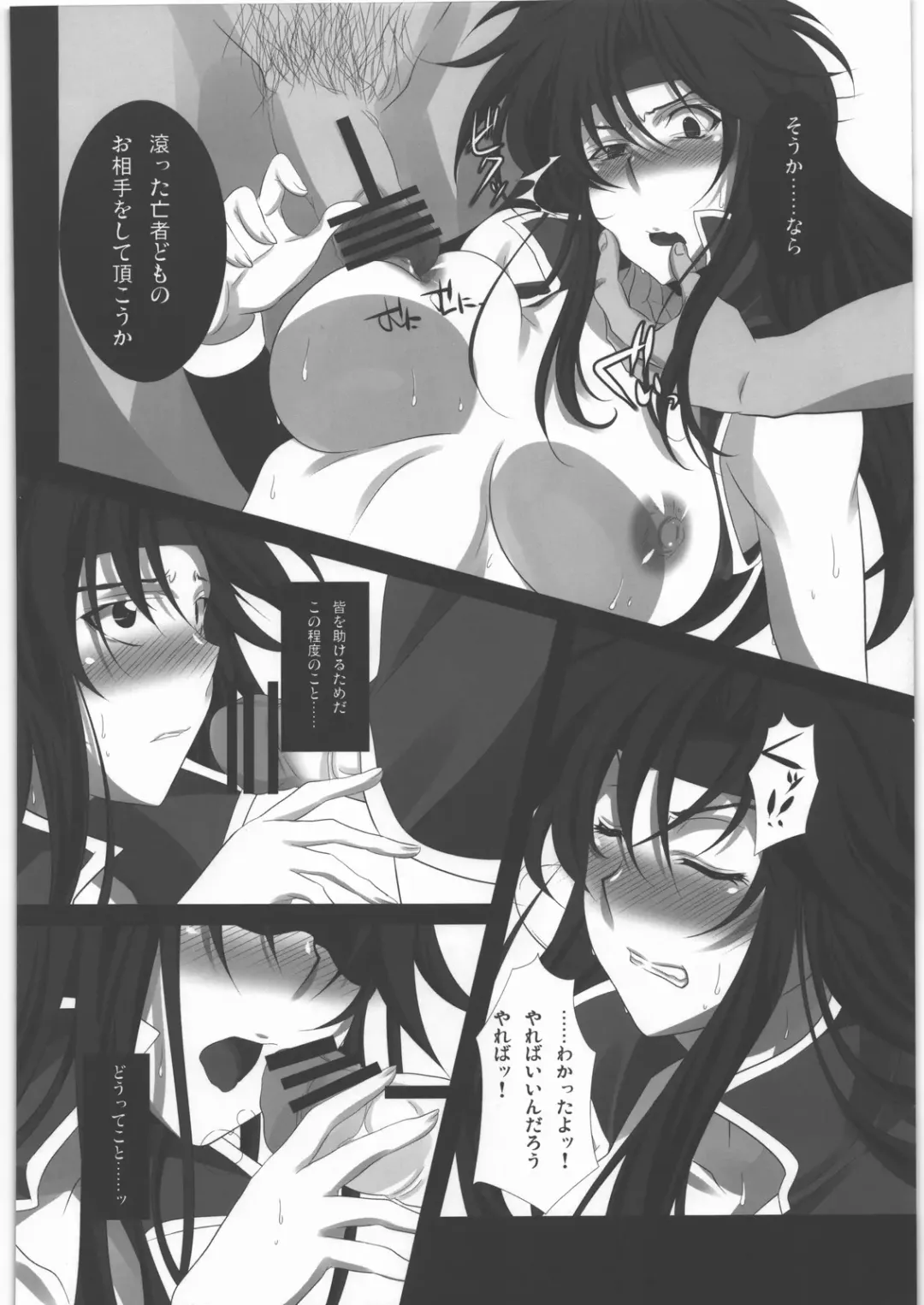 [Mekabu Aji Max] Subete Hazusanai  LV6 Fhentai.net - Page 11