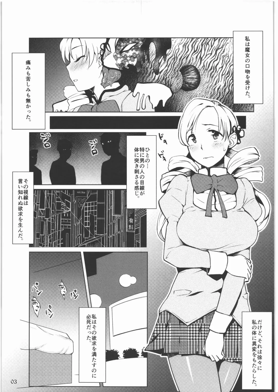 [Ojo] MAMI BEGINS Fhentai - Page 2