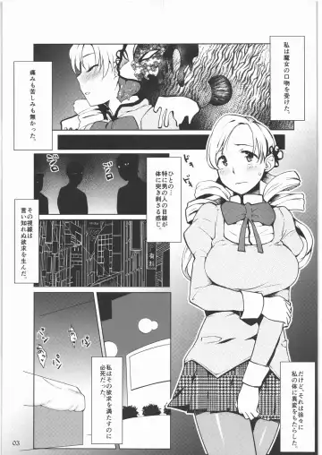 [Ojo] MAMI BEGINS Fhentai - Page 2