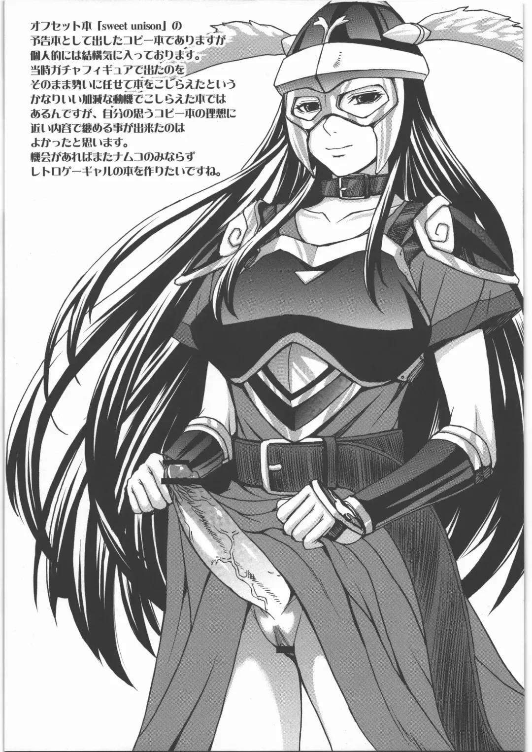 [Kokuryuugan] Bakunyu Fullnerson Copy-shi Soushuuhen plus Sono Ichi Fhentai - Page 24