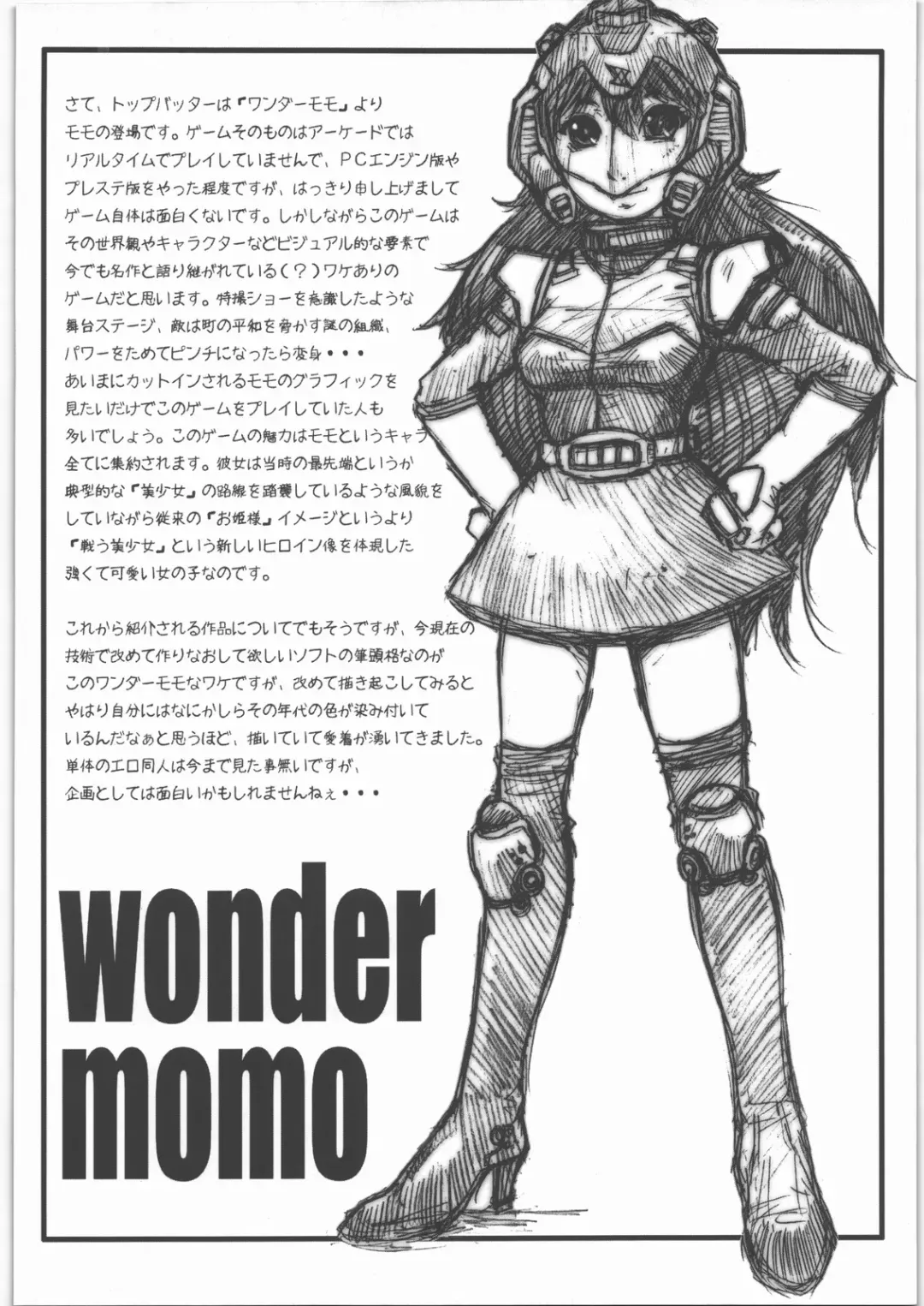 [Kokuryuugan] Bakunyu Fullnerson Copy-shi Soushuuhen plus Sono Ichi Fhentai - Page 27