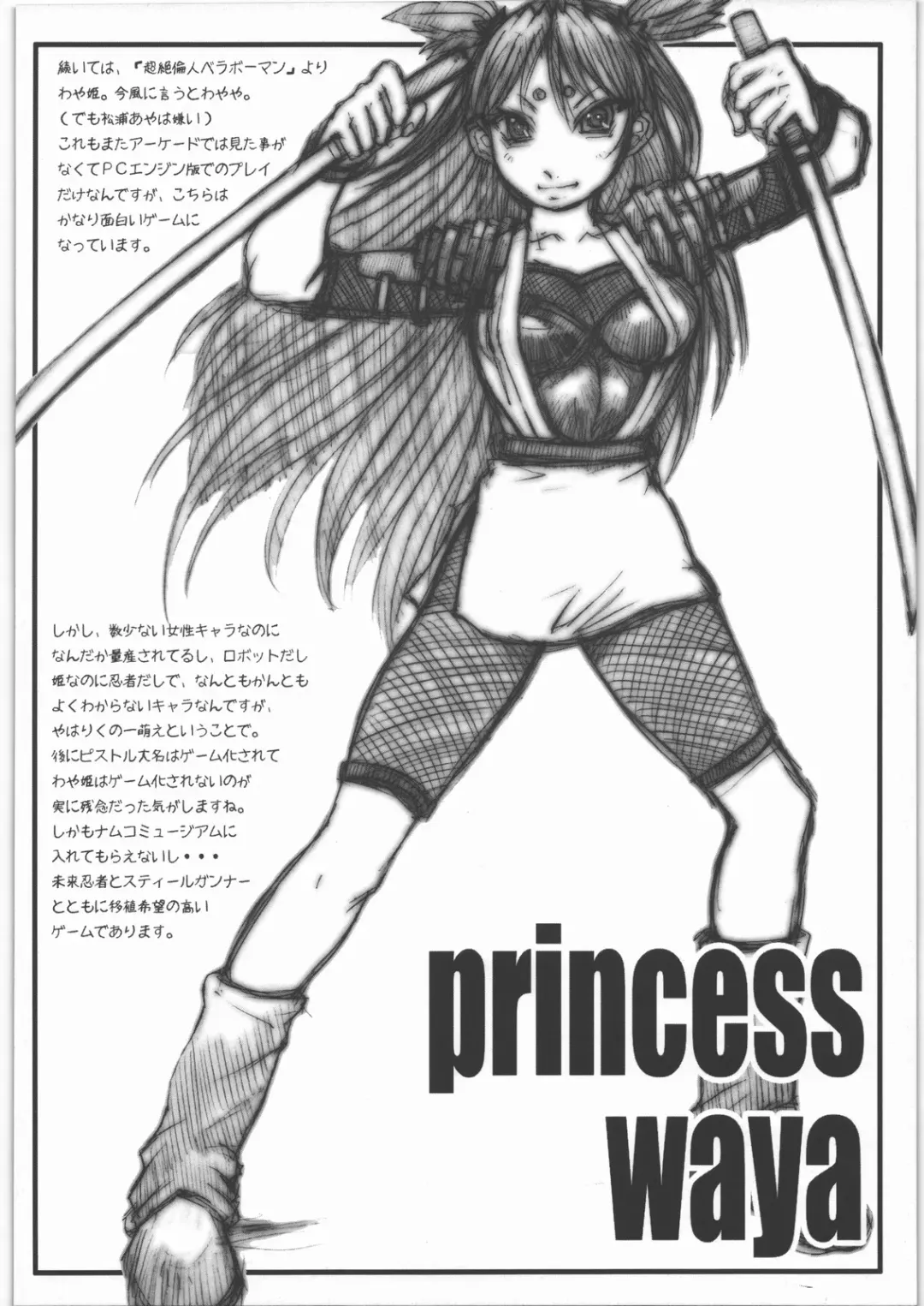 [Kokuryuugan] Bakunyu Fullnerson Copy-shi Soushuuhen plus Sono Ichi Fhentai - Page 31