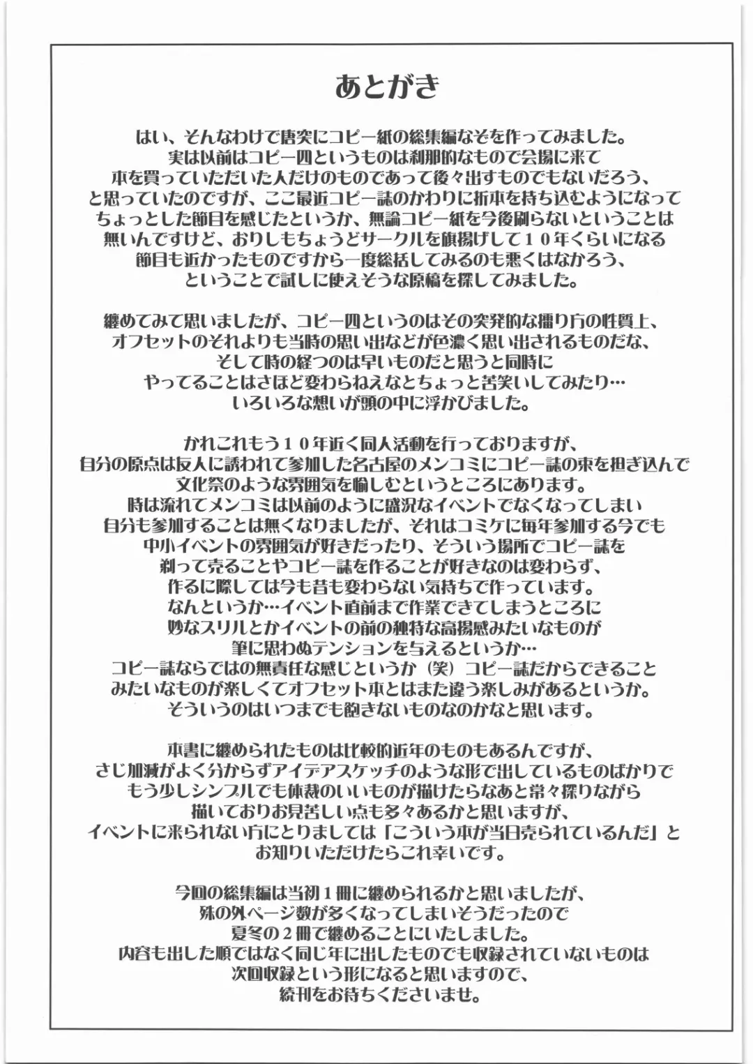 [Kokuryuugan] Bakunyu Fullnerson Copy-shi Soushuuhen plus Sono Ichi Fhentai - Page 86