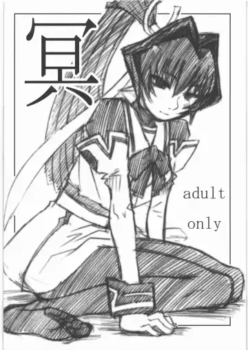 [Kokuryuugan] Bakunyu Fullnerson Copy-shi Soushuuhen plus Sono Ichi Fhentai - Page 13