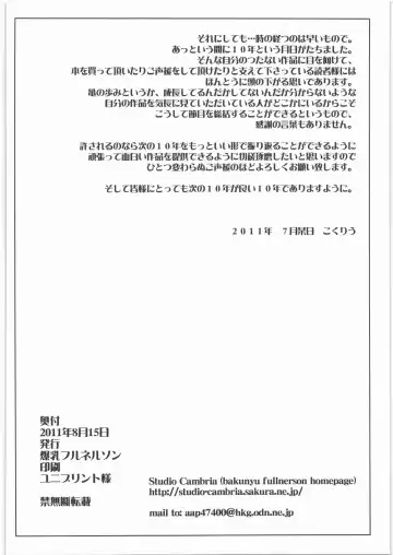 [Kokuryuugan] Bakunyu Fullnerson Copy-shi Soushuuhen plus Sono Ichi Fhentai - Page 87