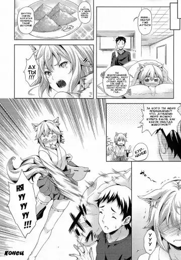 [Nanase Mizuho] Shinshi to Ore | Фамильяр и я Fhentai.net - Page 18