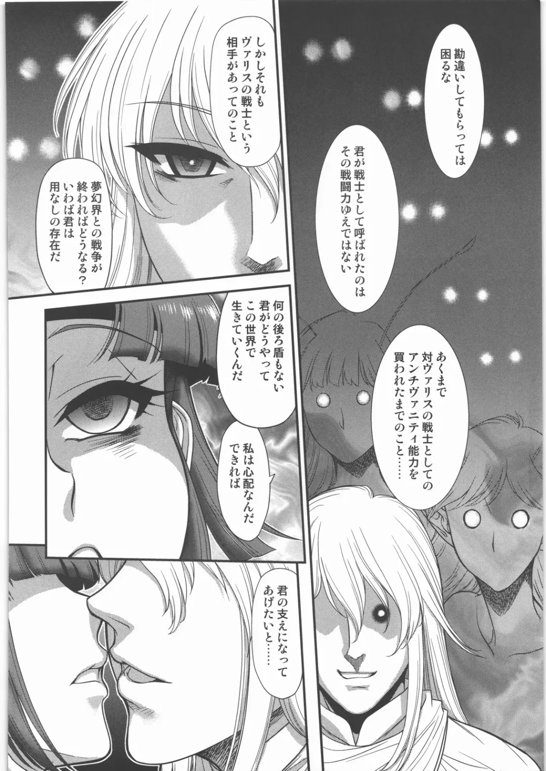[Zol] V Sakusen Fhentai - Page 3
