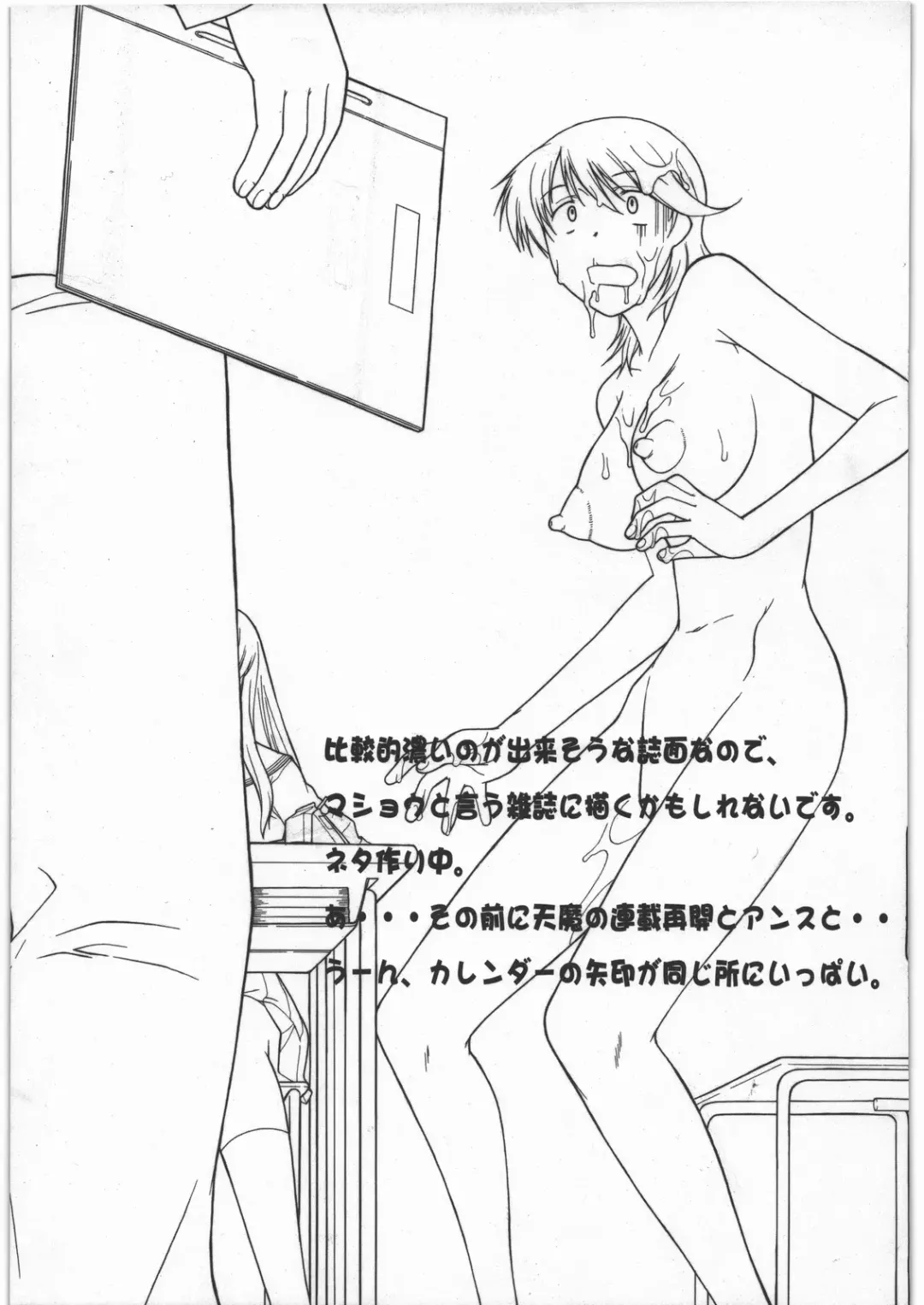 [Murasaki Syu] Hakuchuu ni Machinaka de Zenra Roshutsu Onanie Shichau notte Kimochi Ii 2 Fhentai - Page 24