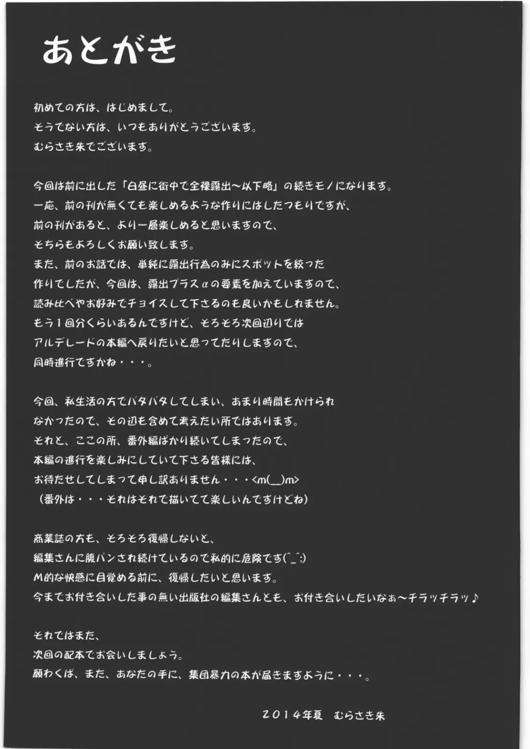 [Murasaki Syu] Hakuchuu ni Machinaka de Zenra Roshutsu Onanie Shichau notte Kimochi Ii 2 Fhentai - Page 30