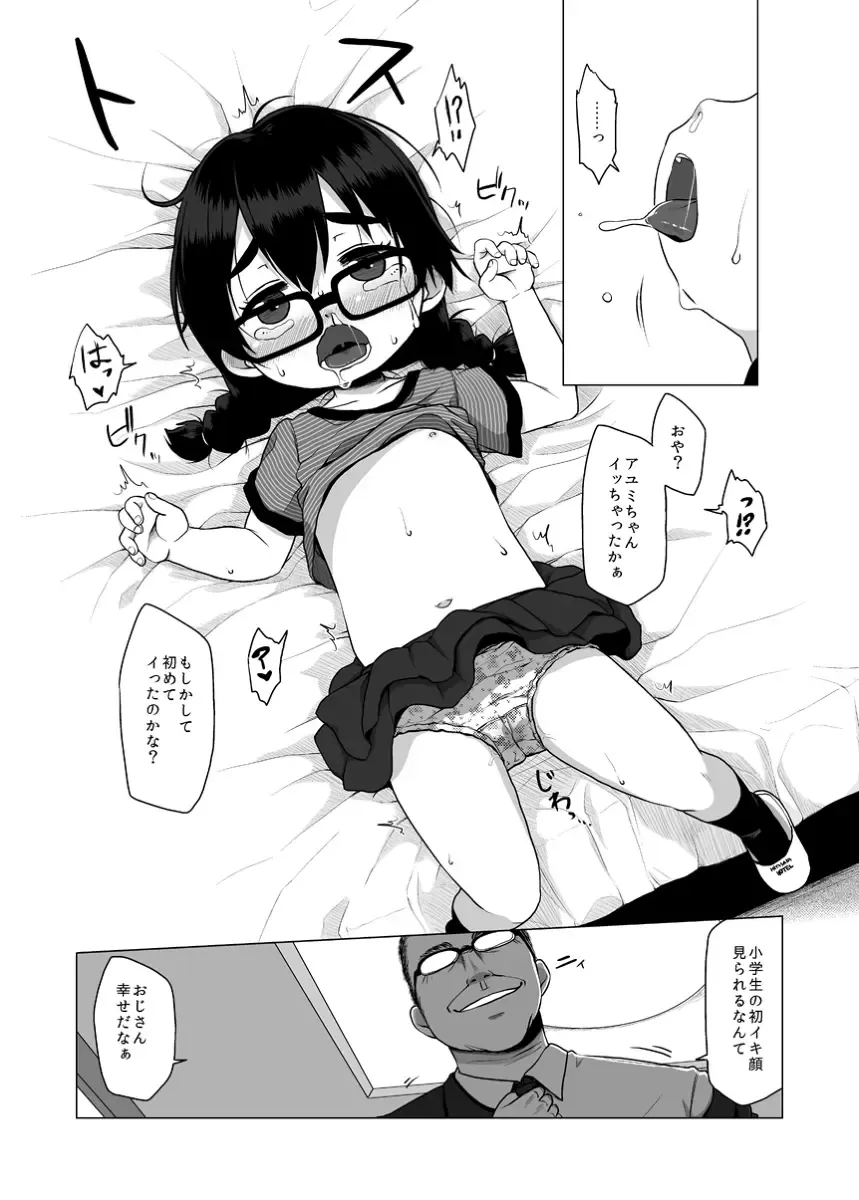 [Miyasaka Takaji] Oshi no Yowai Jimi-kei JS wa Enjo Kousai o Kotowarenai. Fhentai.net - Page 12