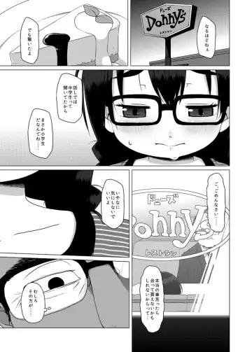 [Miyasaka Takaji] Oshi no Yowai Jimi-kei JS wa Enjo Kousai o Kotowarenai. Fhentai.net - Page 4