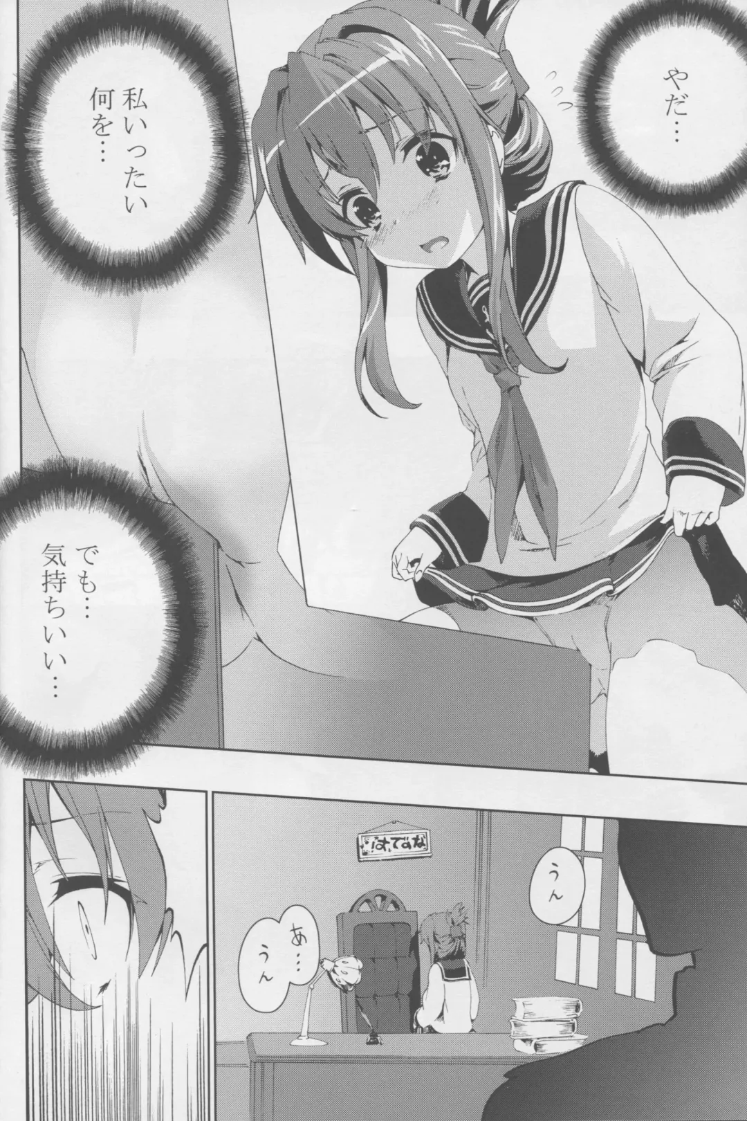 [Henshako - Mana - Zutta] Teitoku no Kichiku Gyorai nano desu! Fhentai - Page 11