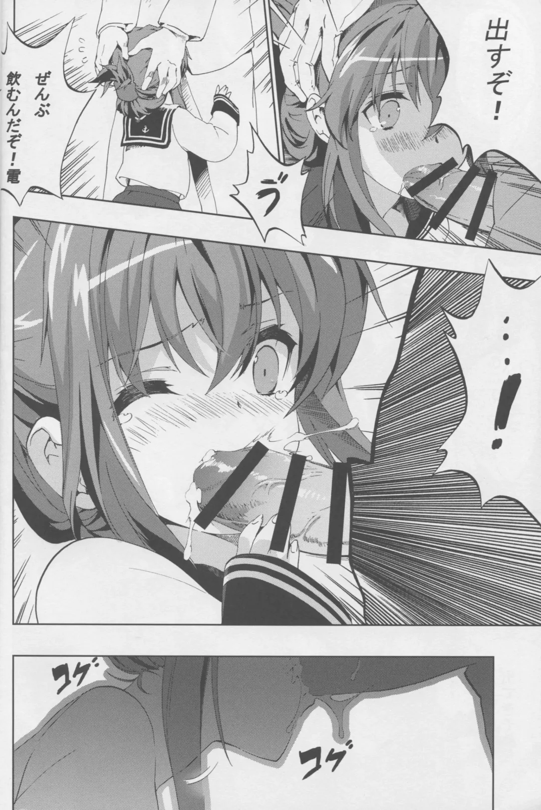 [Henshako - Mana - Zutta] Teitoku no Kichiku Gyorai nano desu! Fhentai - Page 17
