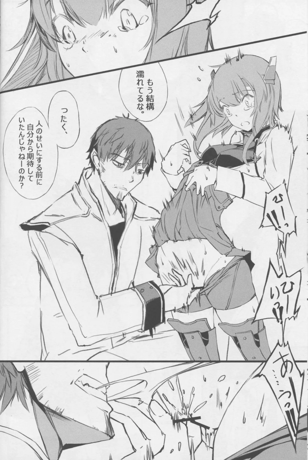 [Henshako - Mana - Zutta] Teitoku no Kichiku Gyorai nano desu! Fhentai - Page 29