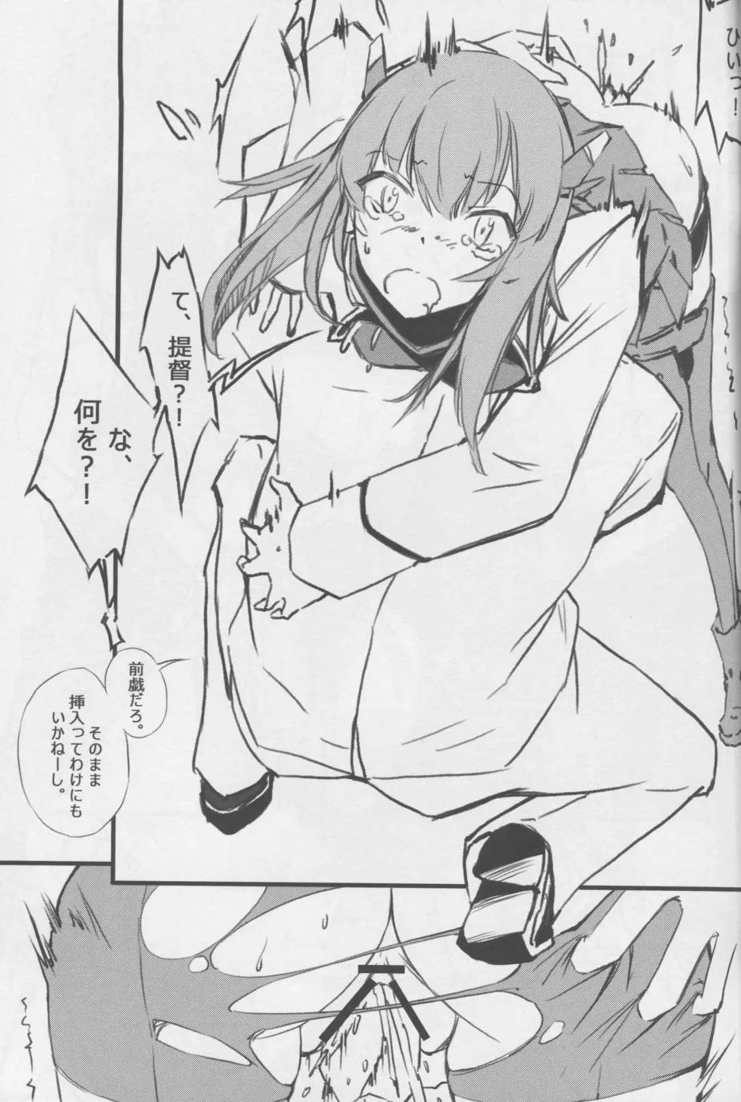 [Henshako - Mana - Zutta] Teitoku no Kichiku Gyorai nano desu! Fhentai - Page 30