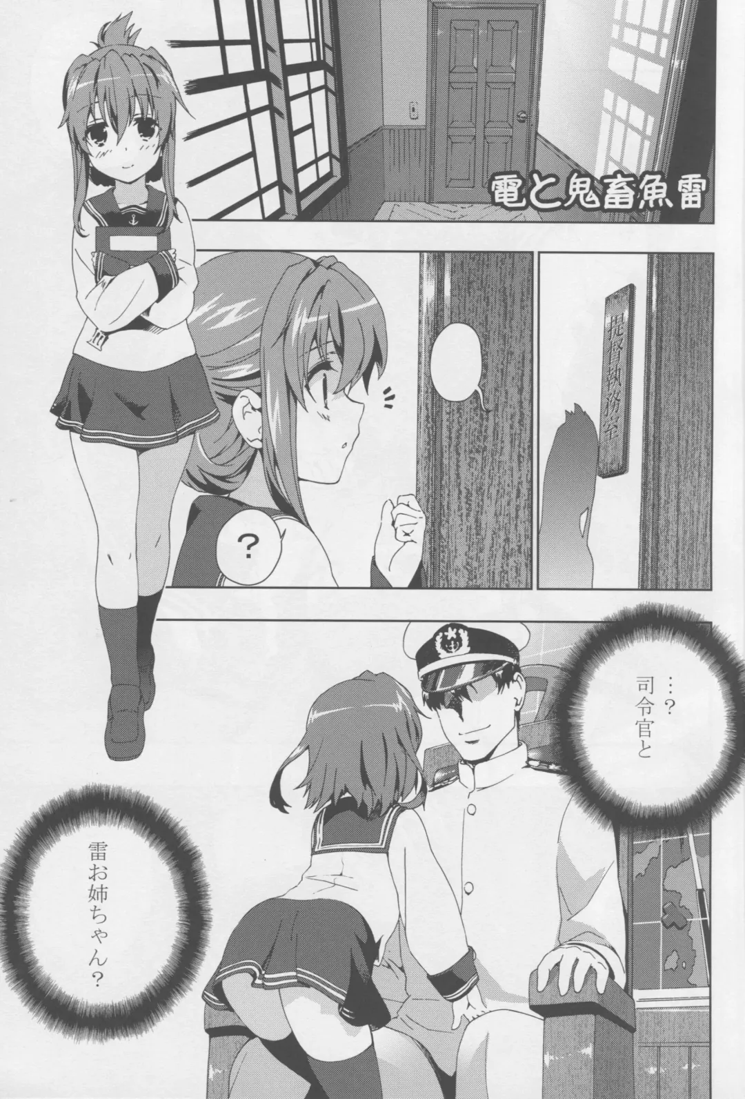 [Henshako - Mana - Zutta] Teitoku no Kichiku Gyorai nano desu! Fhentai - Page 4