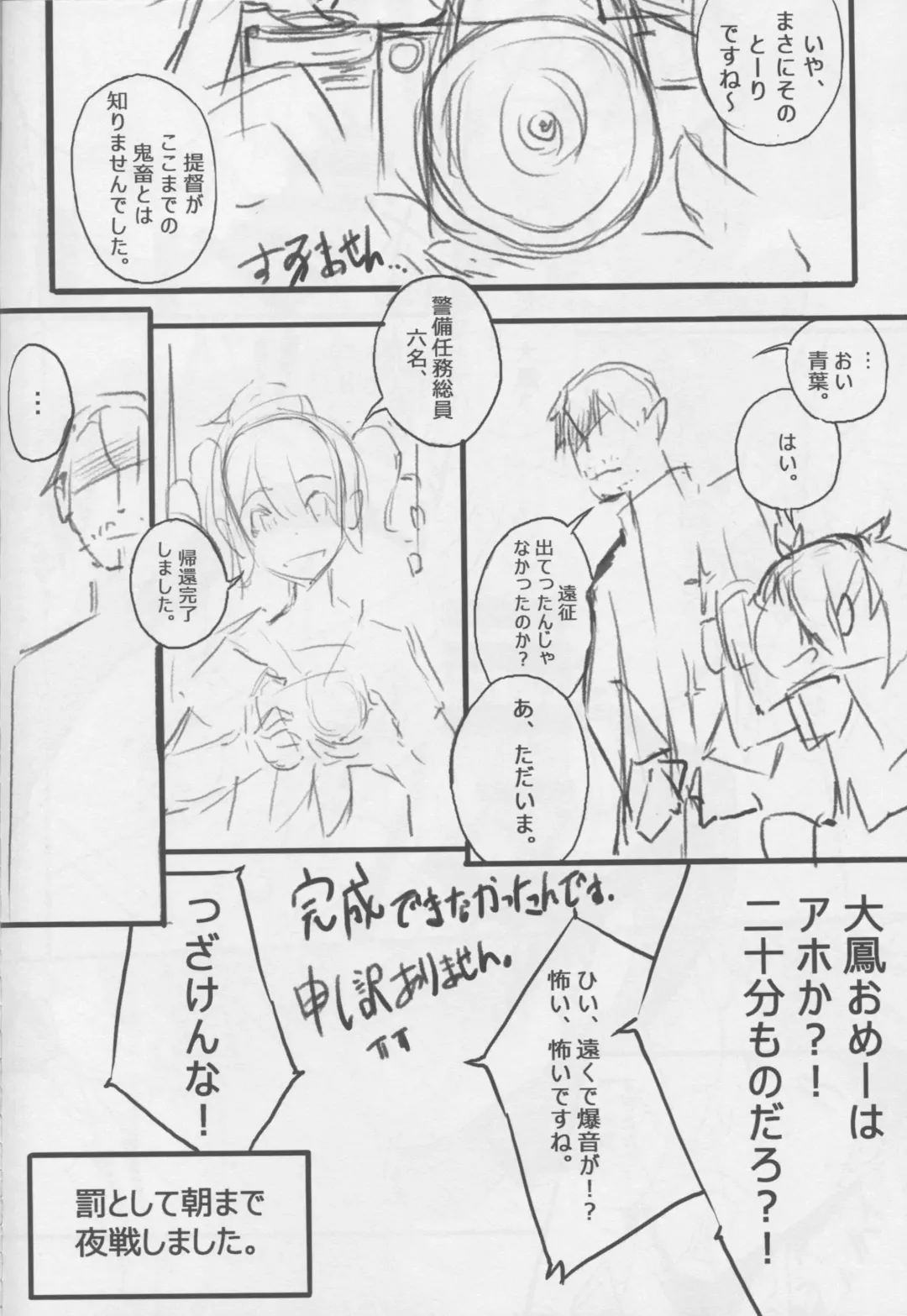 [Henshako - Mana - Zutta] Teitoku no Kichiku Gyorai nano desu! Fhentai - Page 45