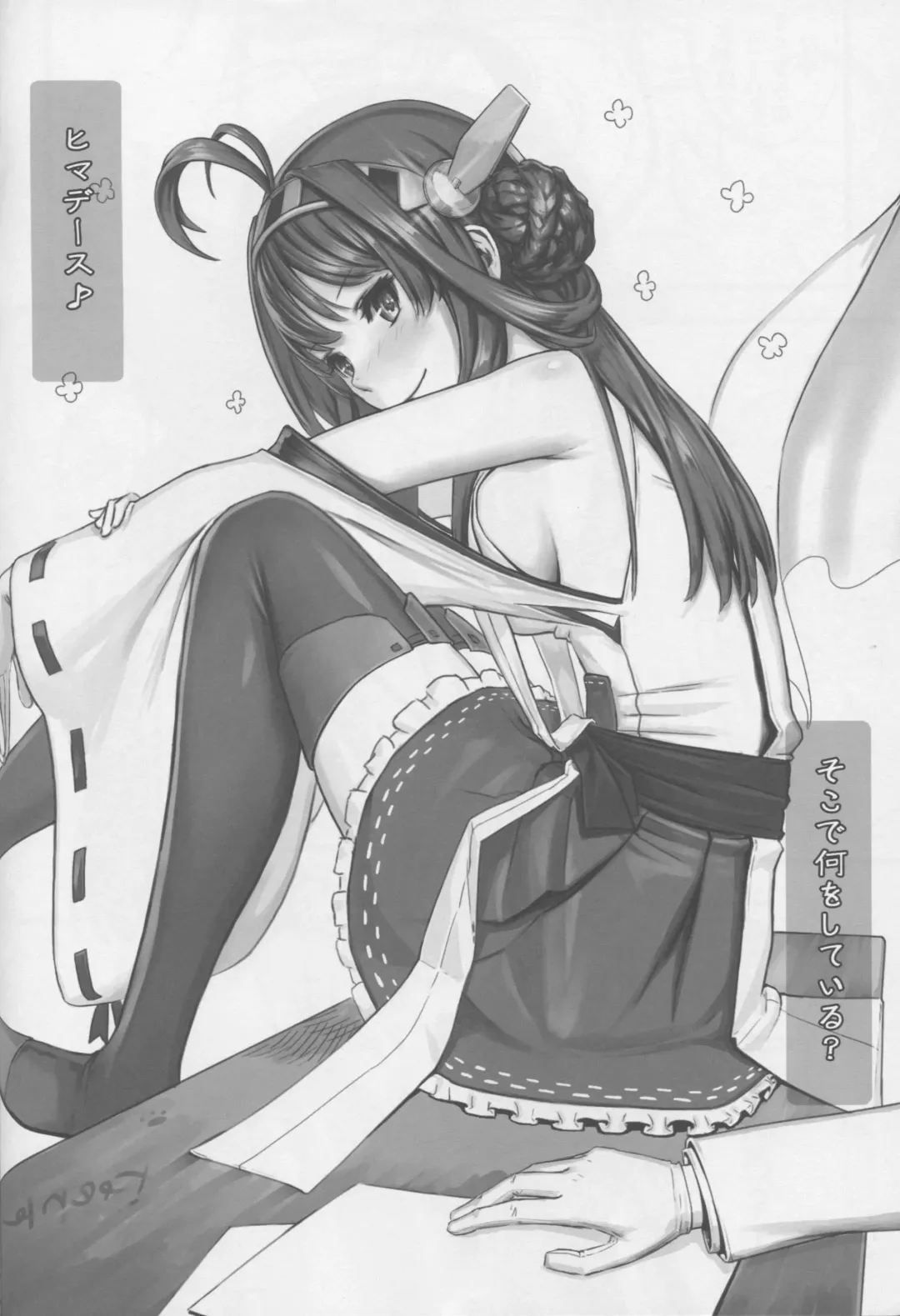 [Henshako - Mana - Zutta] Teitoku no Kichiku Gyorai nano desu! Fhentai - Page 47