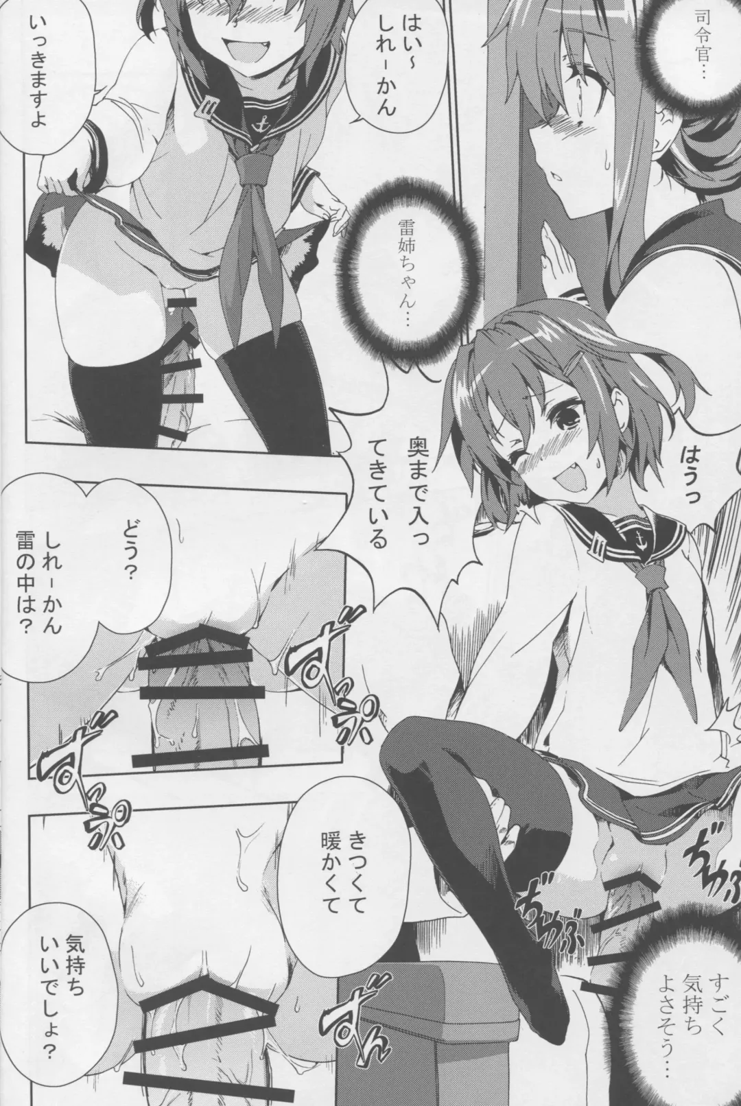 [Henshako - Mana - Zutta] Teitoku no Kichiku Gyorai nano desu! Fhentai - Page 7