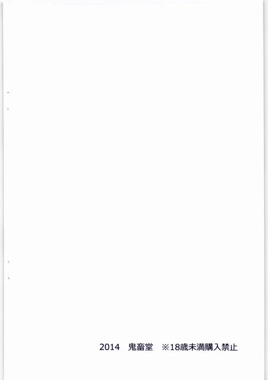 [Kotomi Yo-ji] Steel Drive 20 Fhentai - Page 10