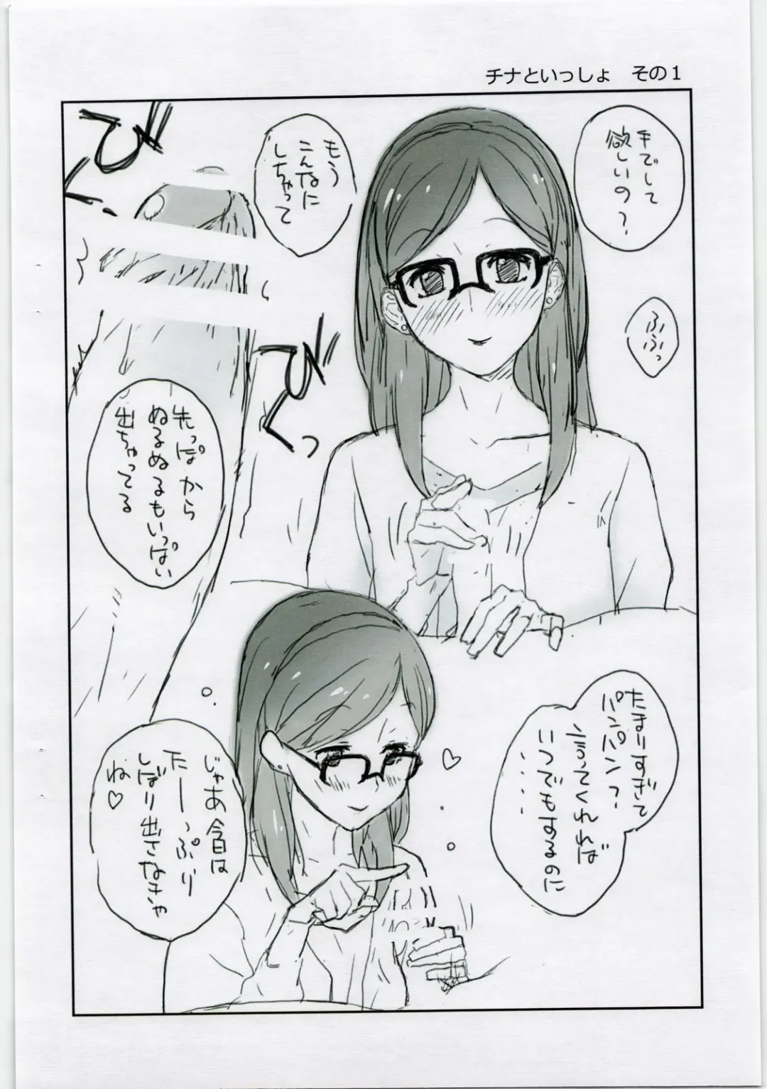 [Kotomi Yo-ji] Steel Drive 20 Fhentai - Page 3