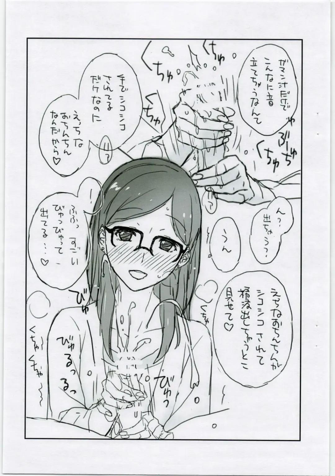 [Kotomi Yo-ji] Steel Drive 20 Fhentai - Page 4