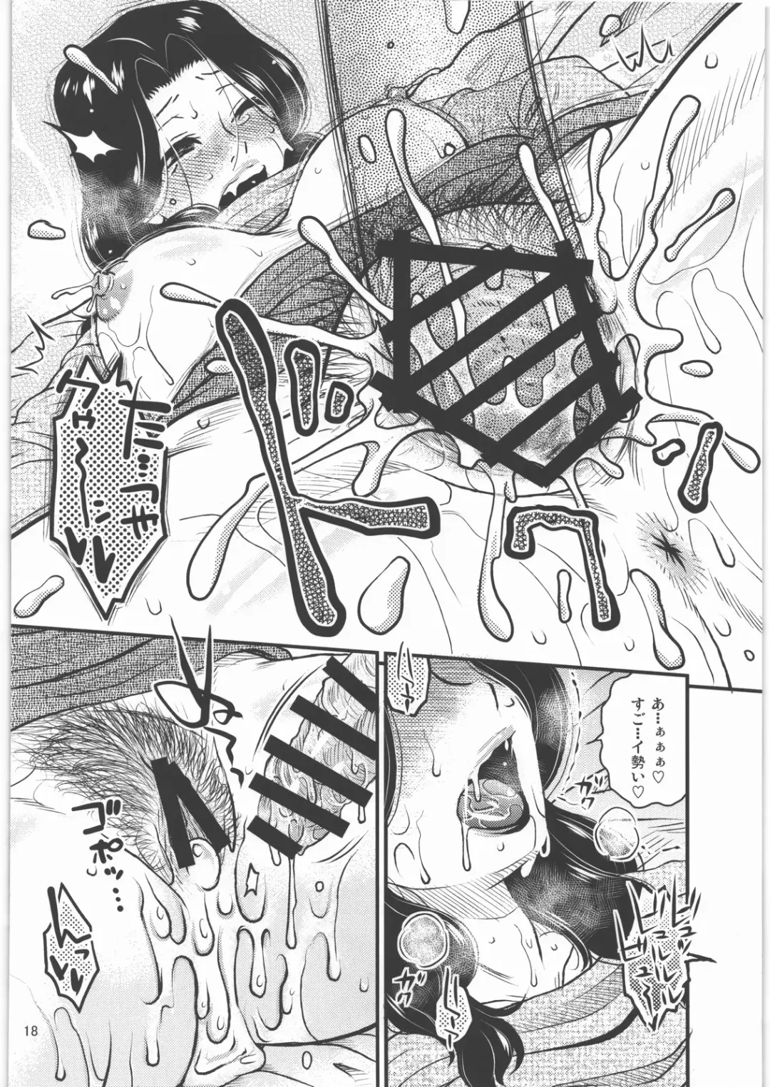 [Kurumiya Mashimin] Aitsu no Hahaoya ga Dashita Koukan Jouken o Ore ga Nonda Kekka Fhentai - Page 17