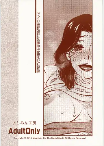 [Kurumiya Mashimin] Aitsu no Hahaoya ga Dashita Koukan Jouken o Ore ga Nonda Kekka Fhentai.net - Page 22