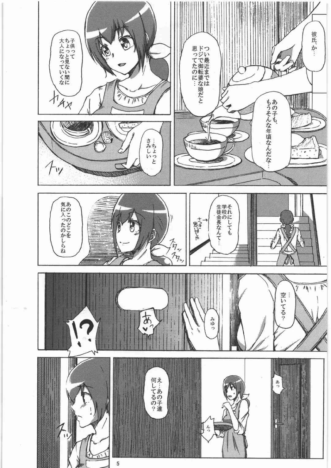 [Shishiji - Yowashi] Ikuyo-san ga Gakkou no Seitokaichou ni Netorareru Hon Fhentai - Page 4