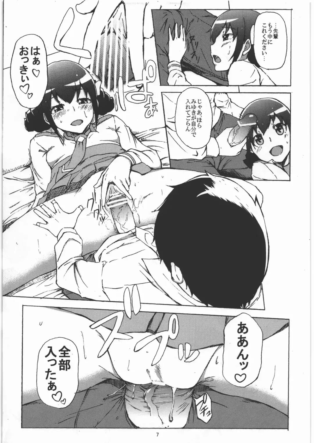 [Shishiji - Yowashi] Ikuyo-san ga Gakkou no Seitokaichou ni Netorareru Hon Fhentai - Page 6